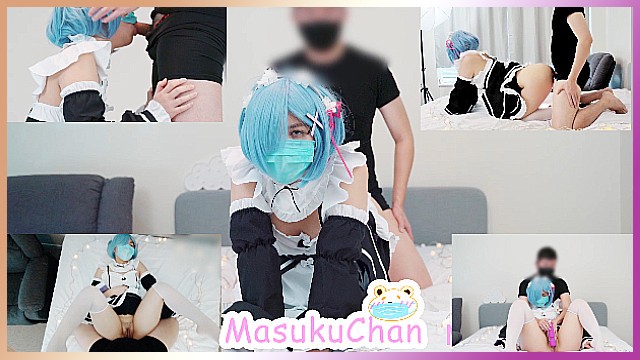 [MasukuChan]可爱口罩少女cos雷姆被按摩棒玩弄、压着抽插，最后射在嘴里